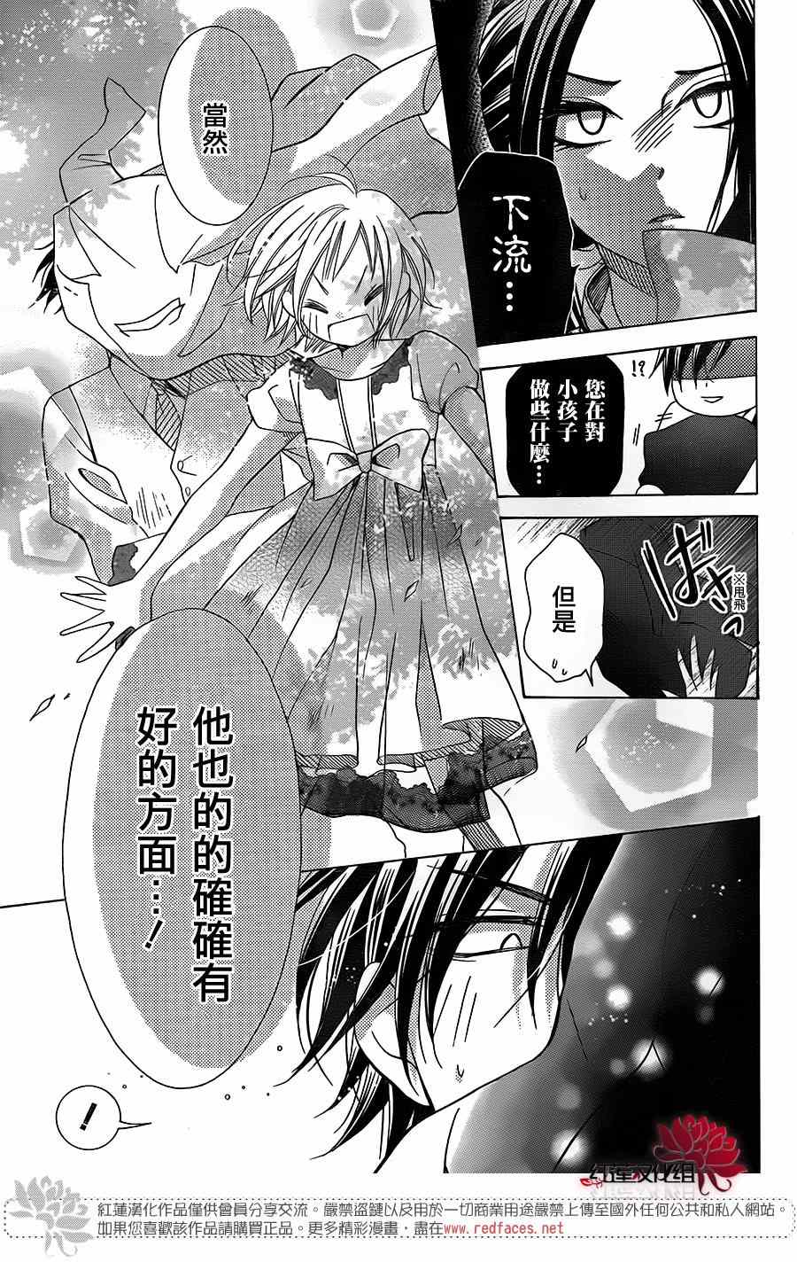 高岭与花漫画,第3话5图