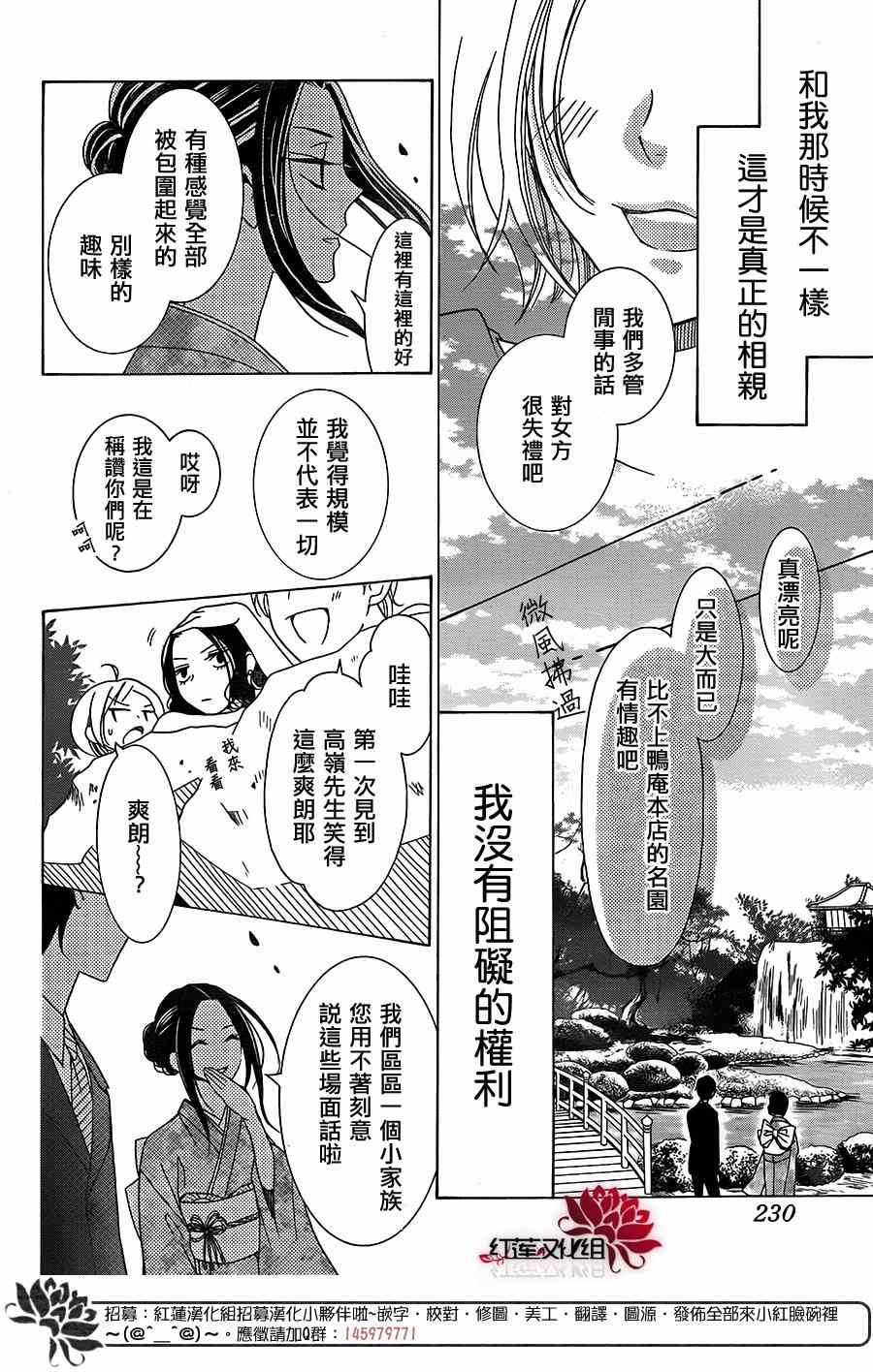 高岭与花漫画,第3话1图