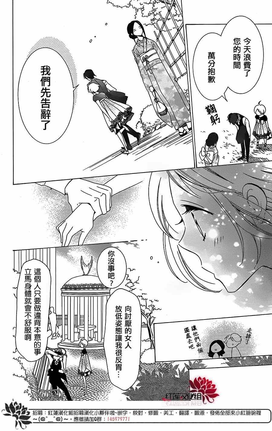 高岭与花漫画,第3话3图