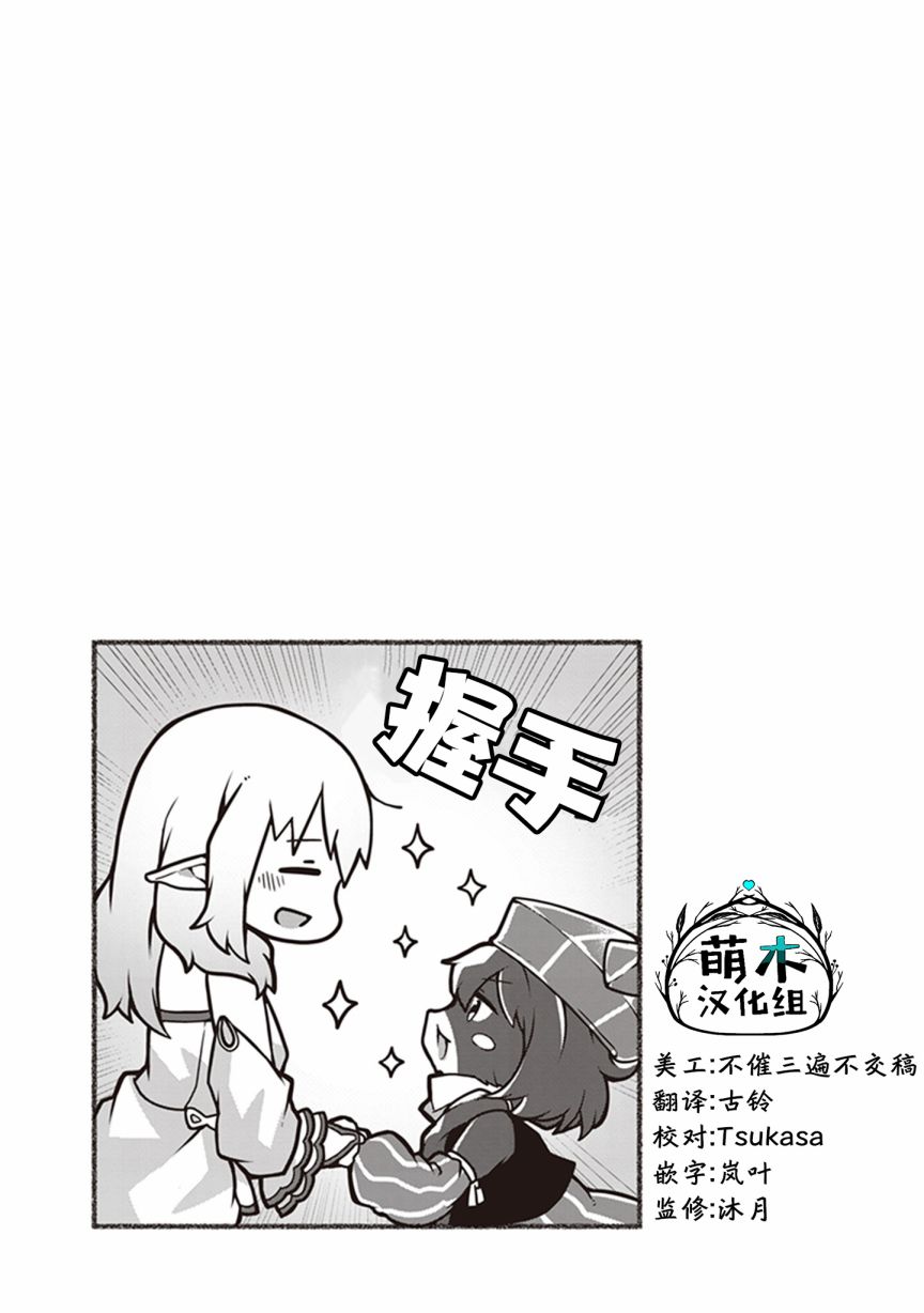 用植物魔法开挂过上悠闲领主生活漫画,第11话2图