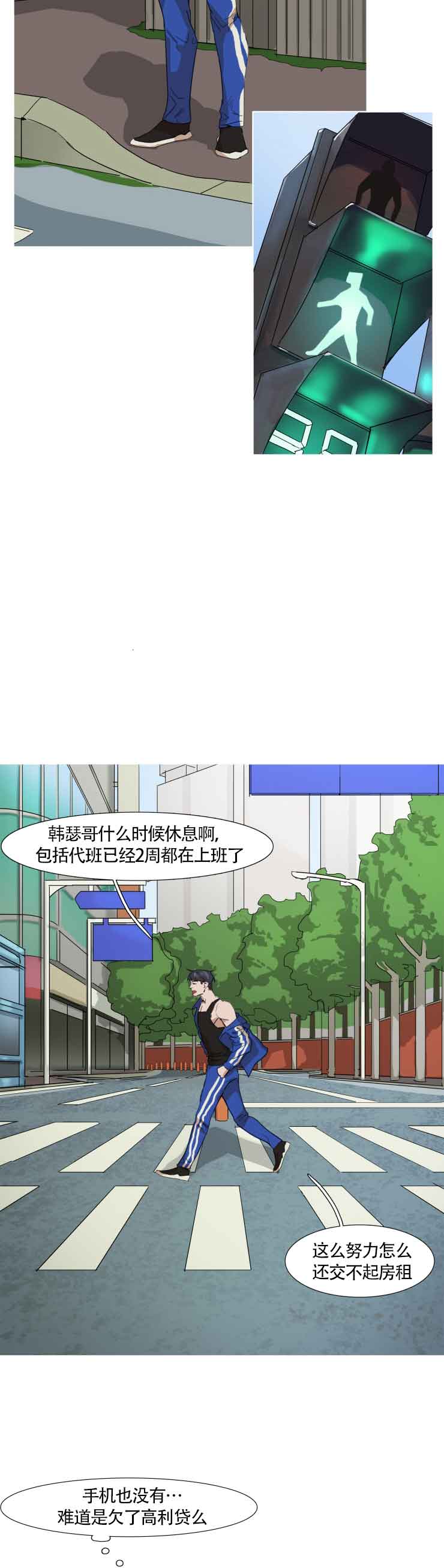 便利店捣蛋鬼漫画,第6话2图