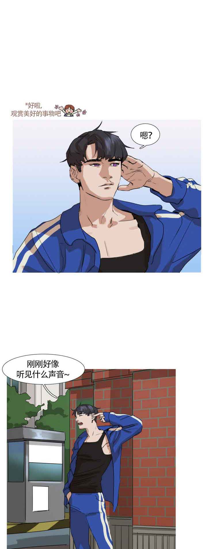 便利店捣蛋鬼漫画,第6话1图