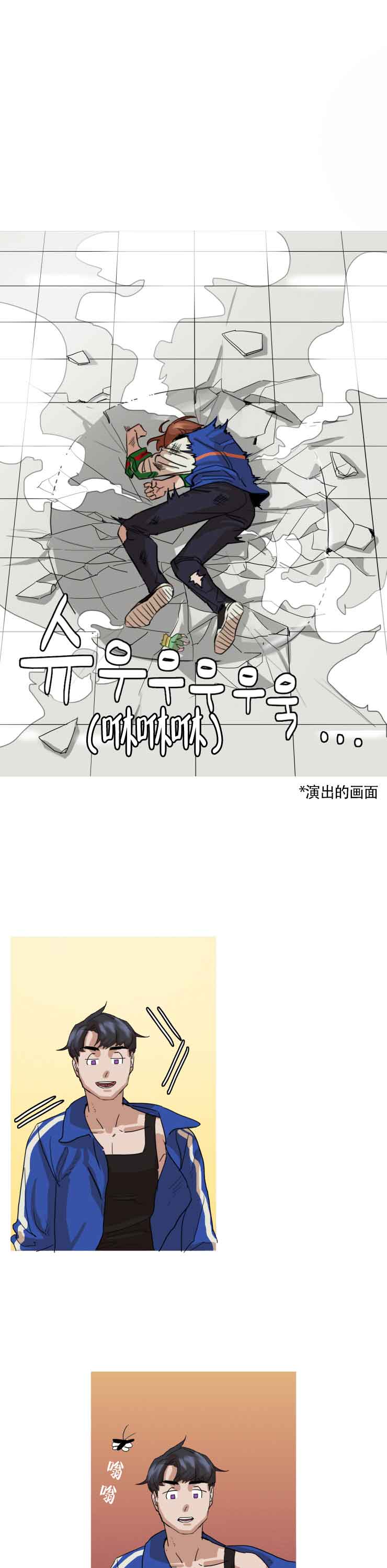 便利店捣蛋鬼漫画,第6话5图