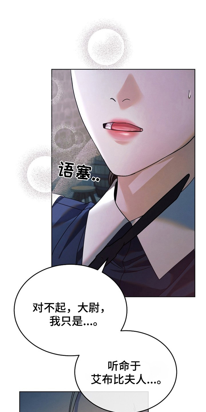 裙下的秘密漫画,第3话1图