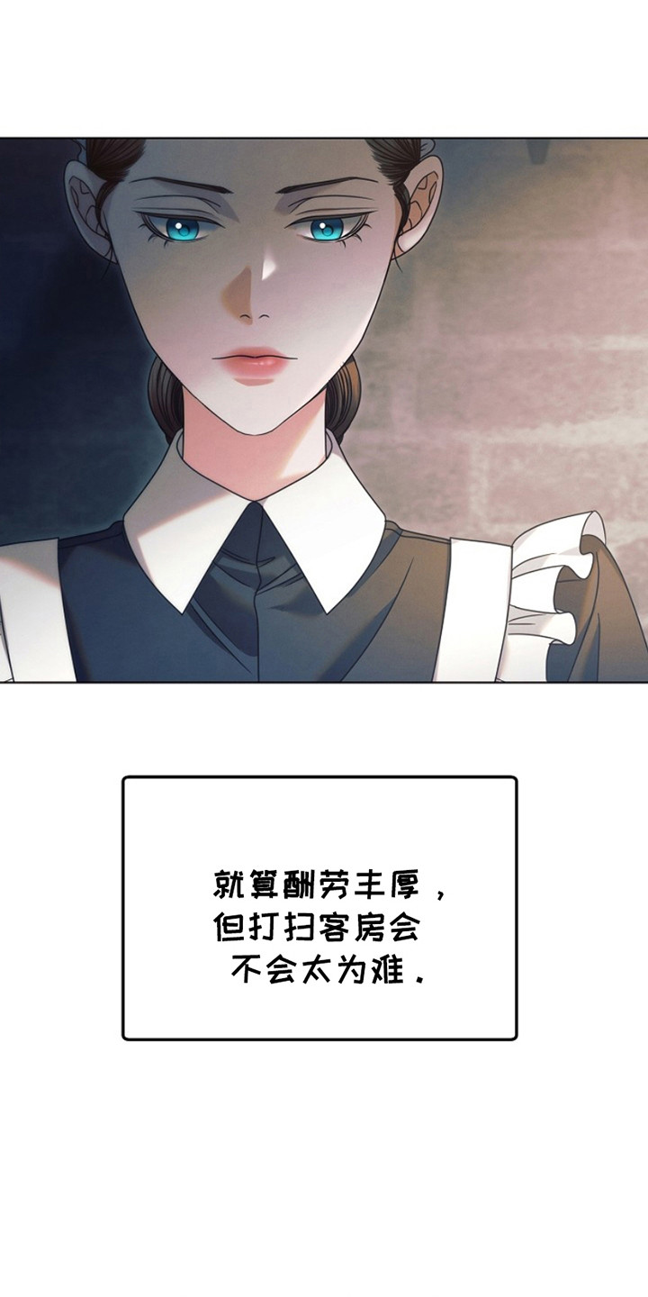 裙下的秘密漫画,第5话5图