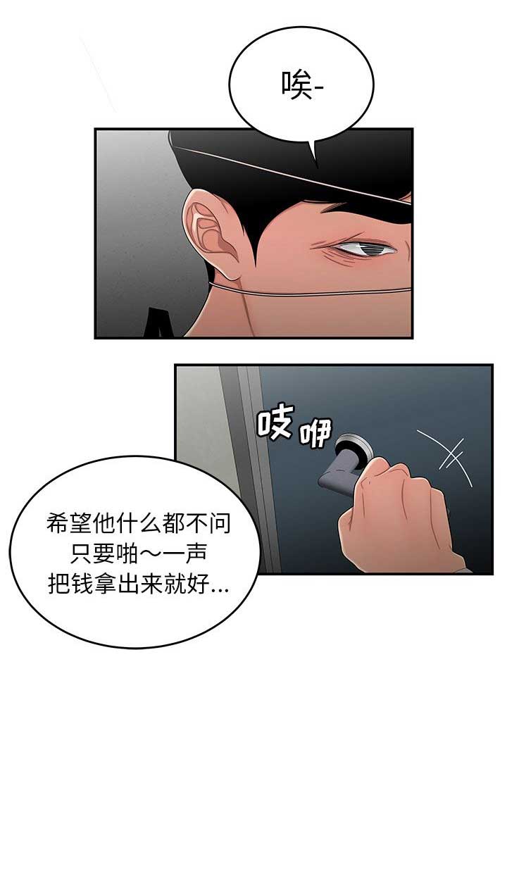 第10话3