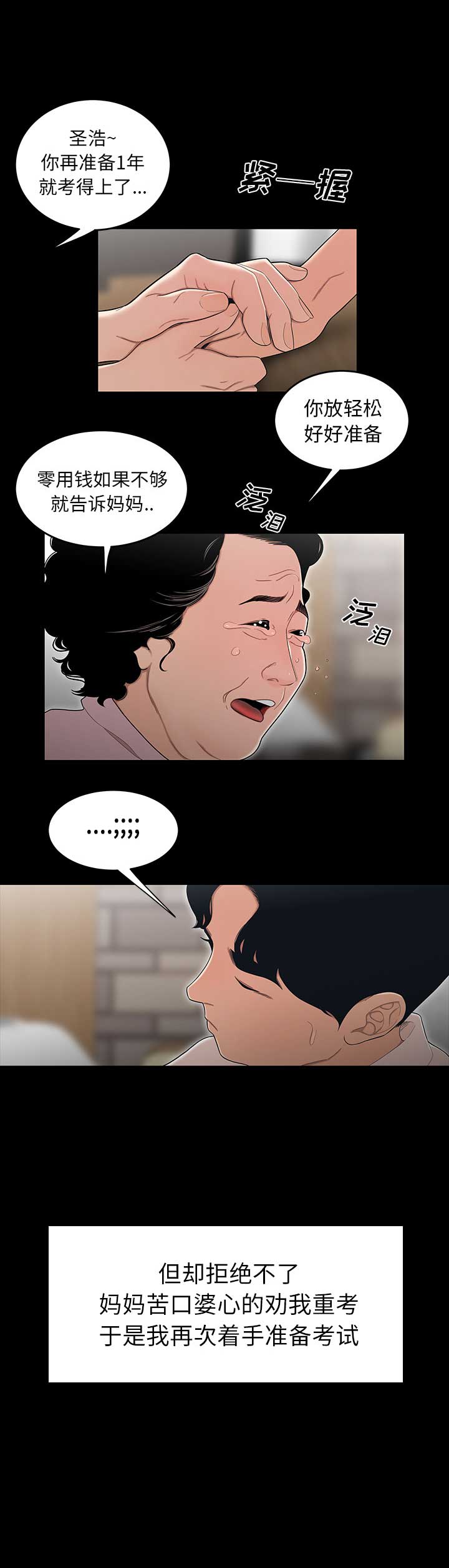 牢笼中的妖精免费漫画,第2话2图