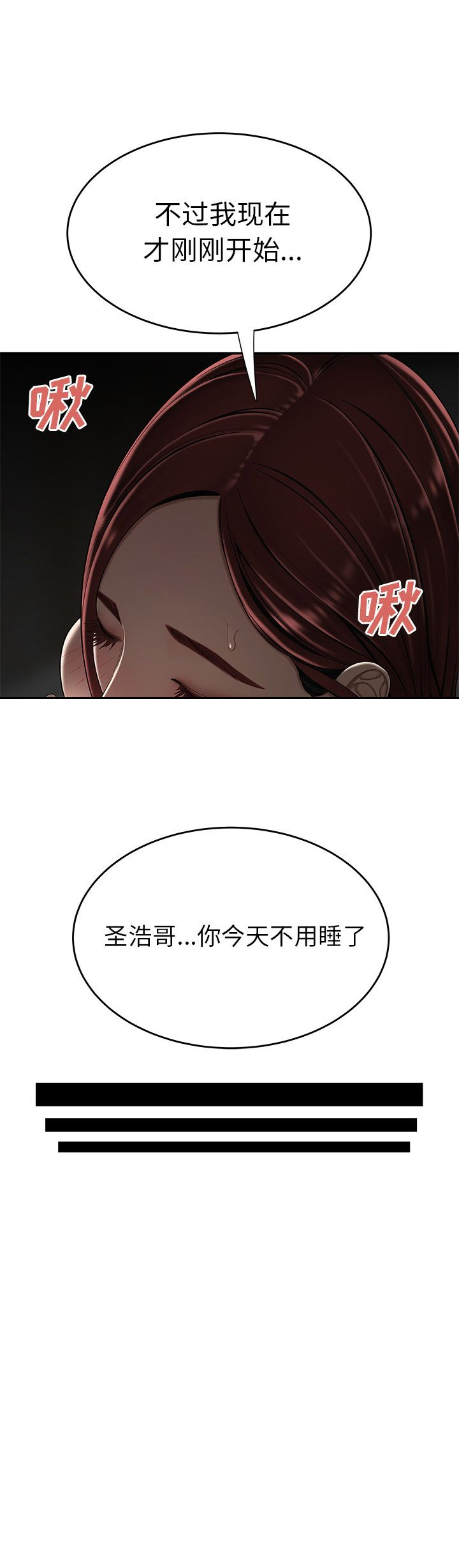 牢笼中的妖精免费漫画,第6话2图