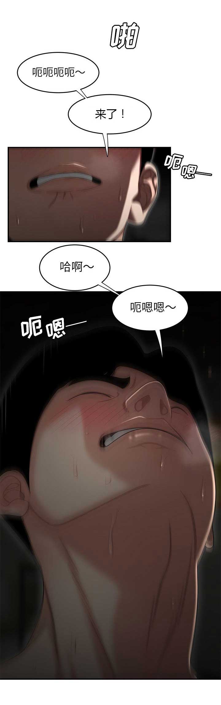 牢笼中的妖精免费漫画,第6话3图