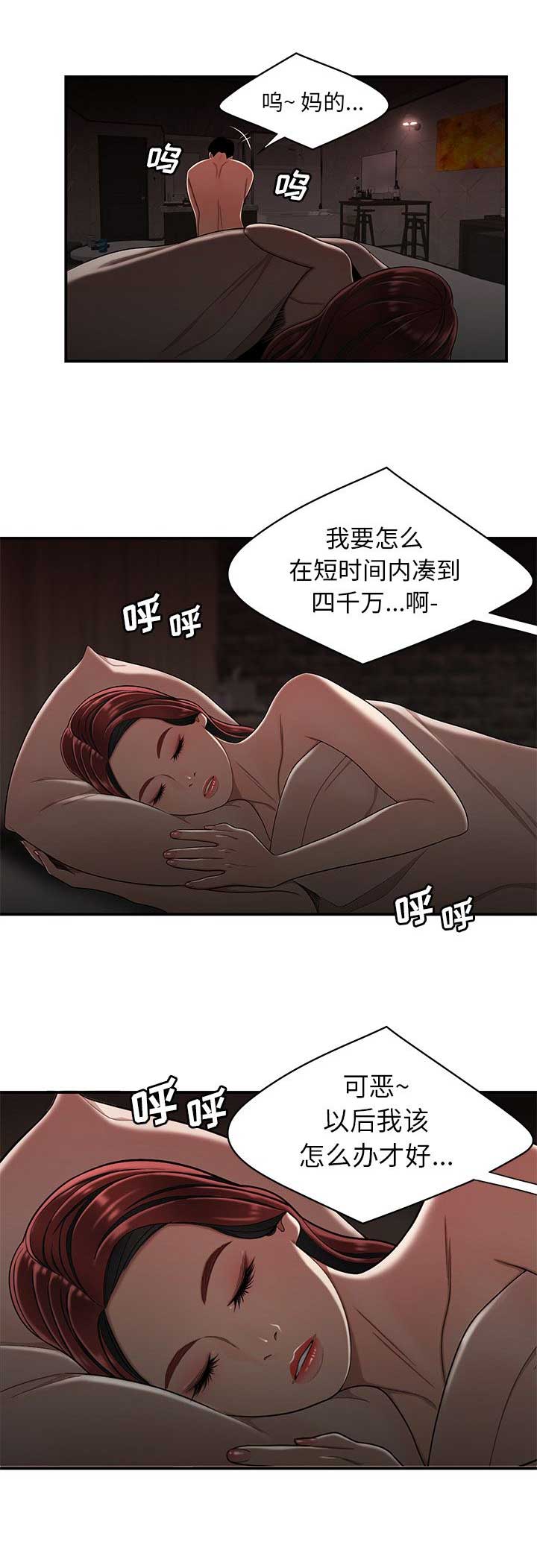 牢笼中的妖精免费漫画,第8话5图