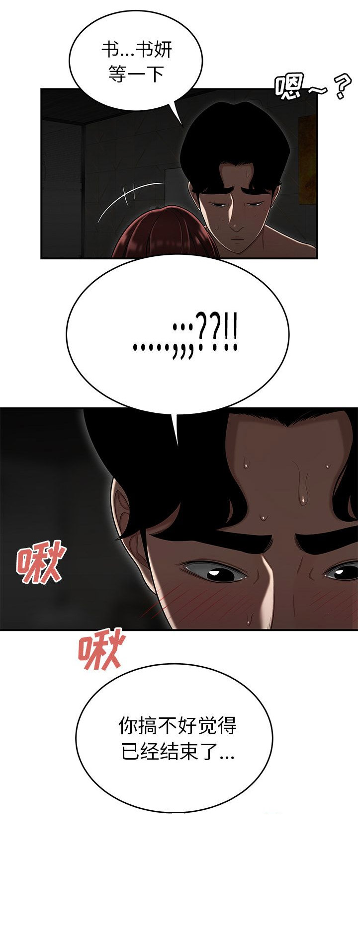 牢笼中的妖精免费漫画,第6话1图