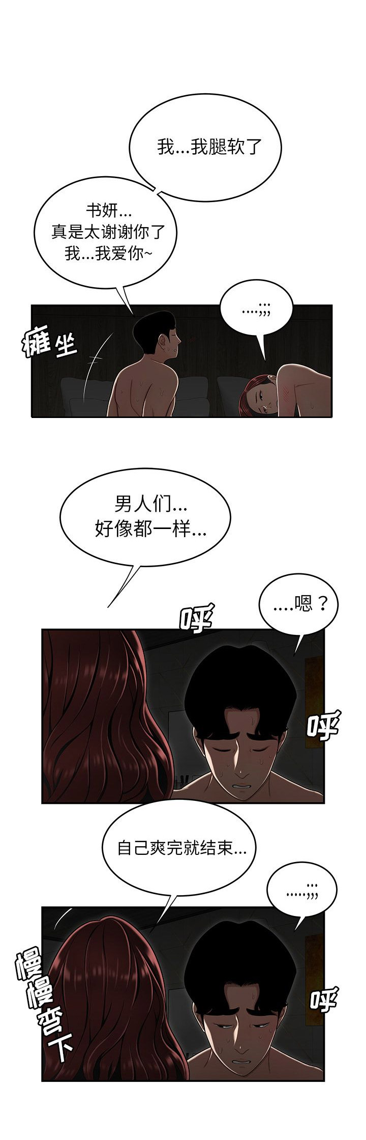 牢笼中的妖精免费漫画,第6话5图