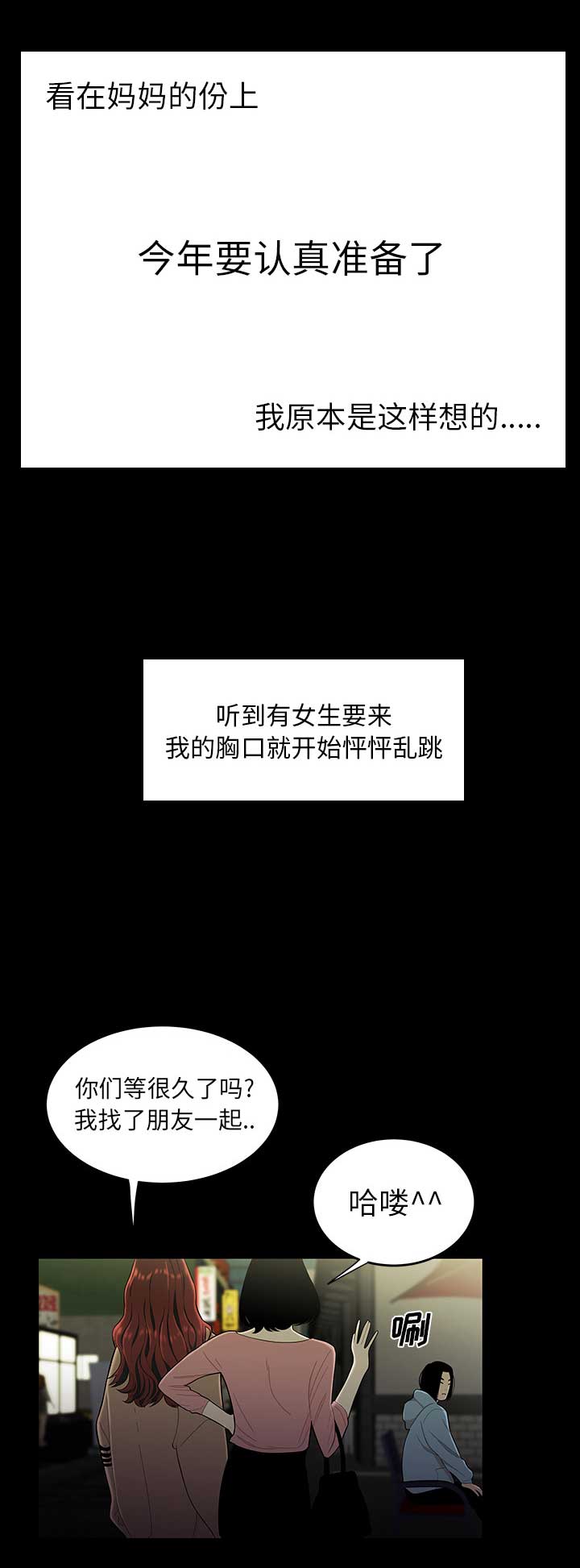 牢笼中的妖精免费漫画,第2话5图