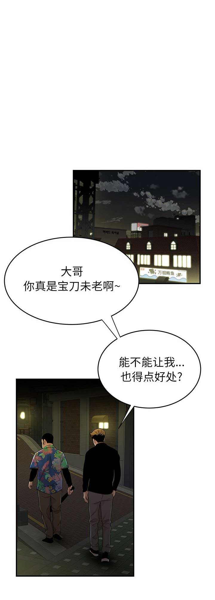 牢笼中的妖精免费漫画,第8话3图