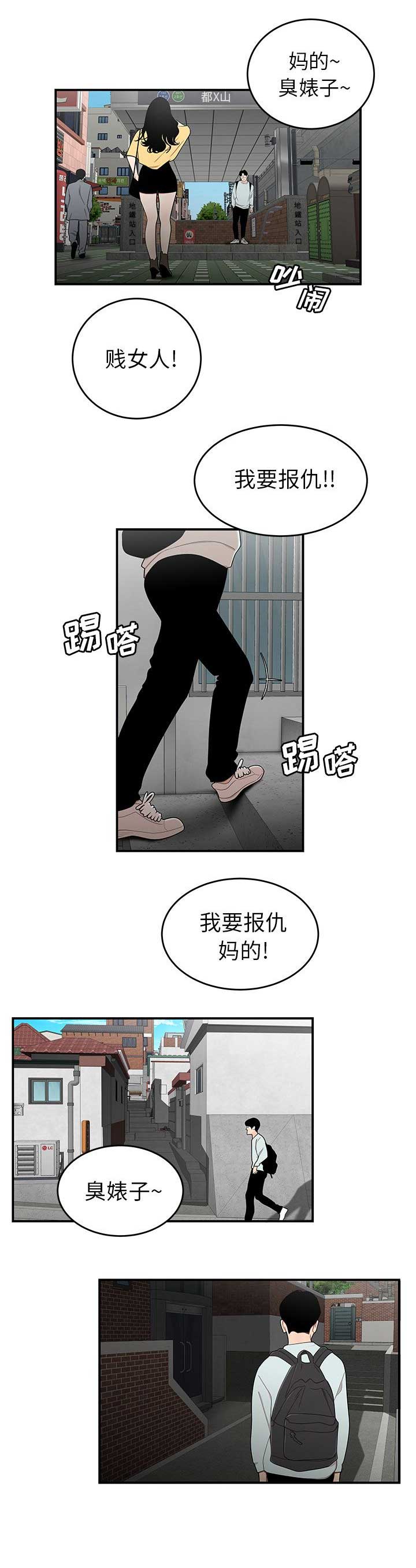 牢笼漫画,第10话2图