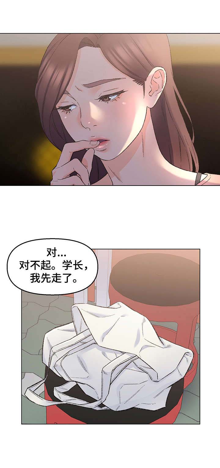 仇敌王爷爱上我大结局漫画,第6章：欲擒故纵4图