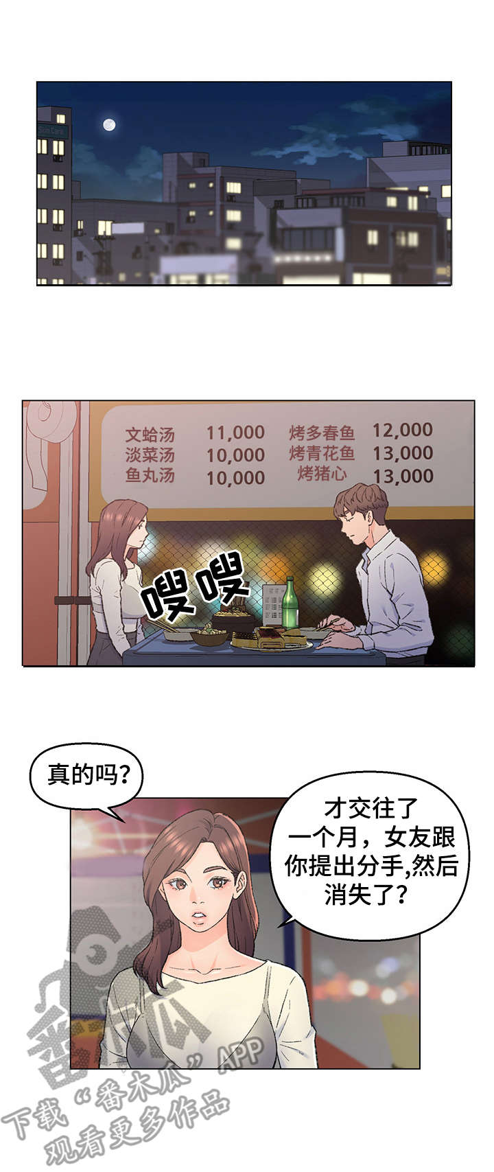 仇敌王爷爱上我大结局漫画,第6章：欲擒故纵1图