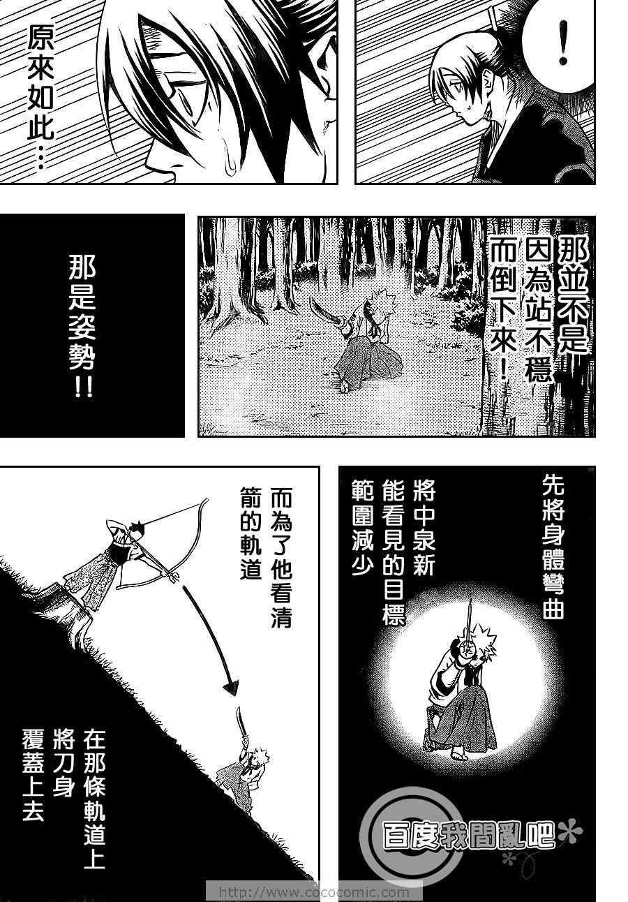 我间乱漫画,第10话1图