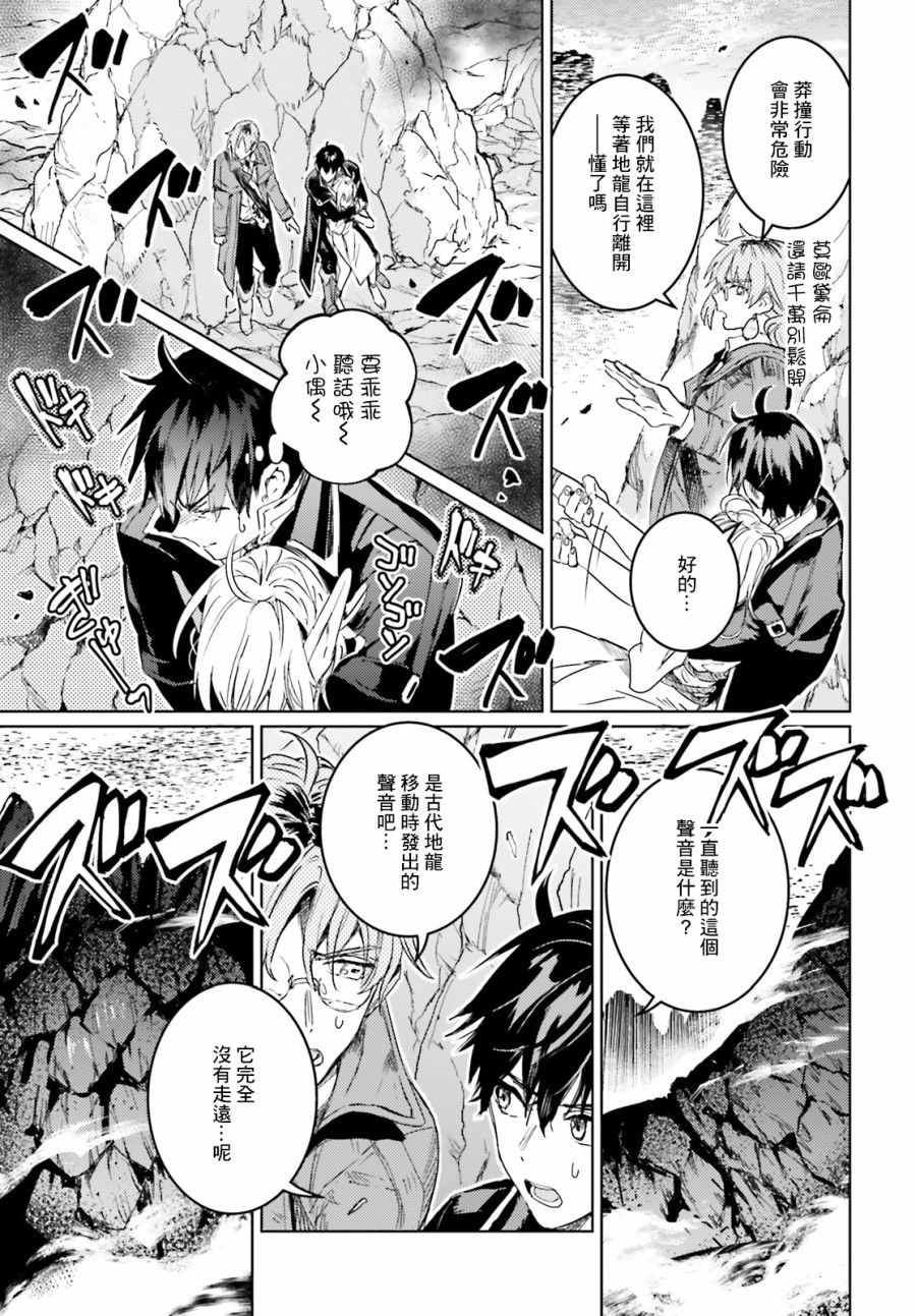 破灭之魔导王与魔偶蛮妃2漫画,第10话3图