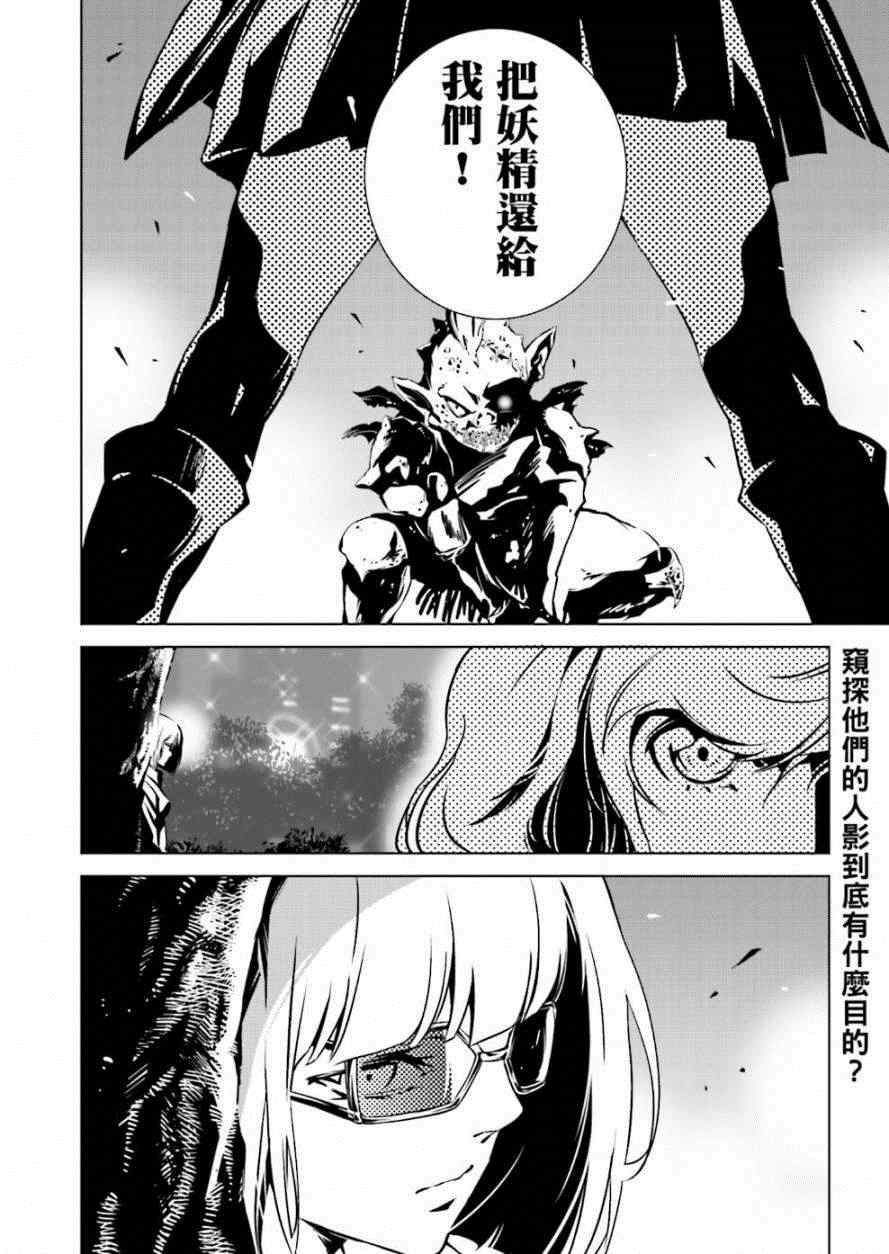 天动的特异日漫画,第4话3图