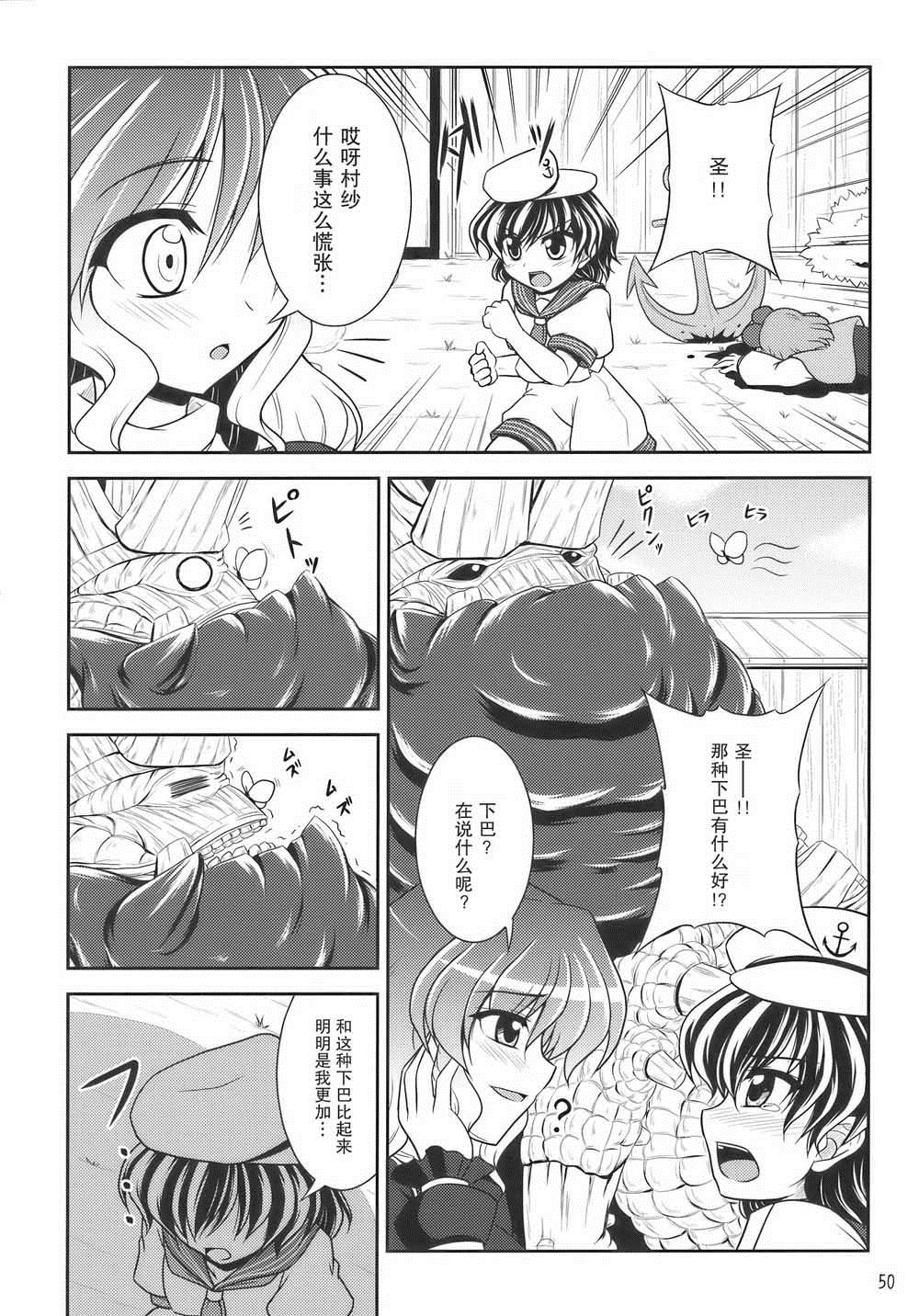 怪物猎人妖妖梦漫画,第1卷5图