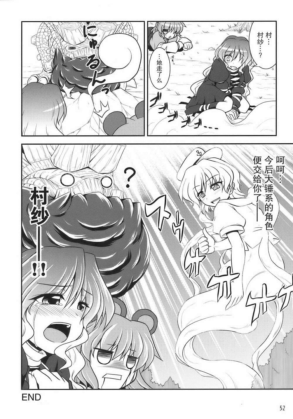 怪物猎人妖妖梦漫画,第1卷2图