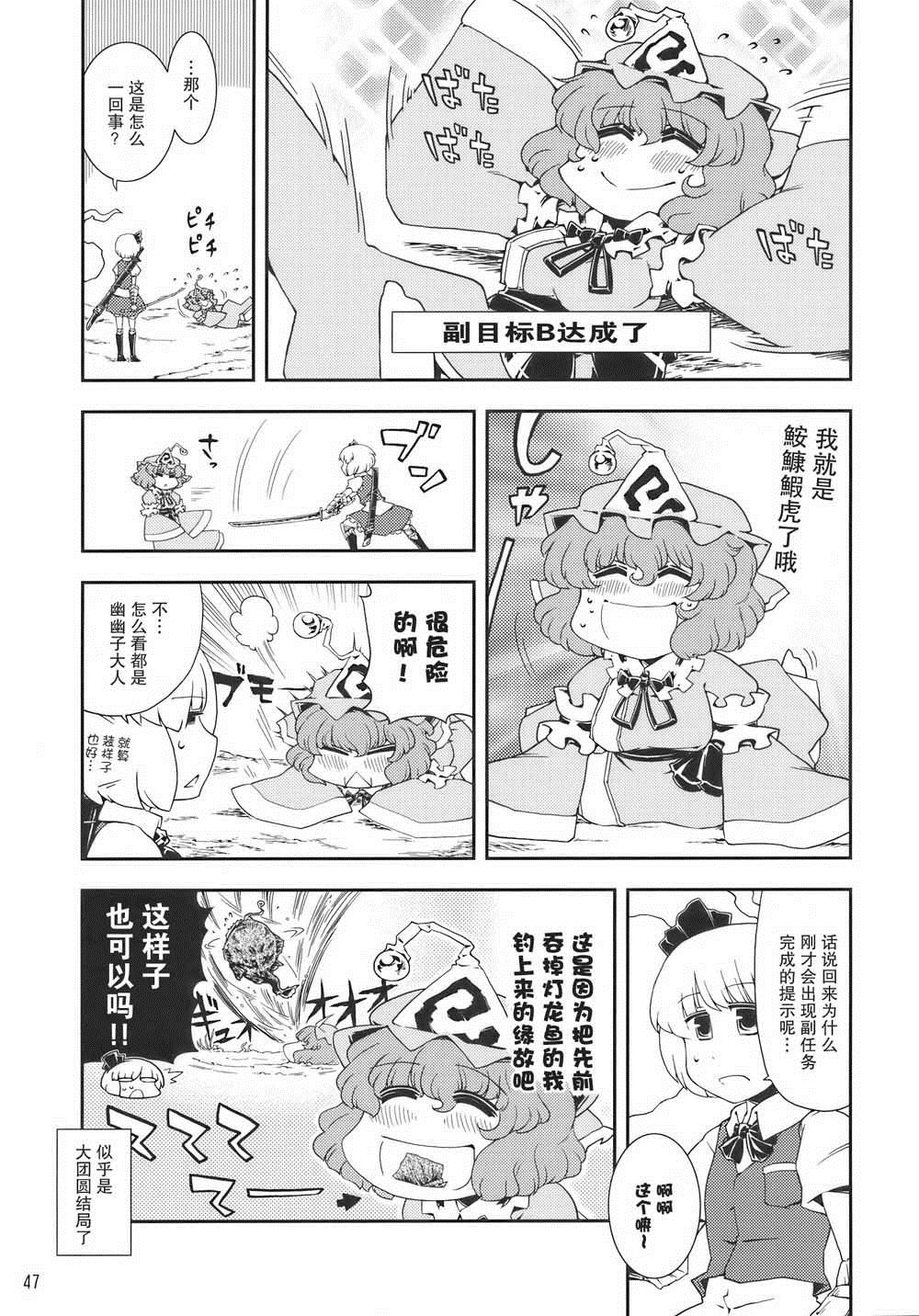 怪物猎人妖妖梦漫画,第1卷2图