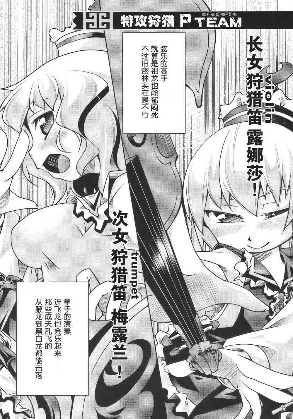 怪物猎人妖妖梦漫画,第1卷3图