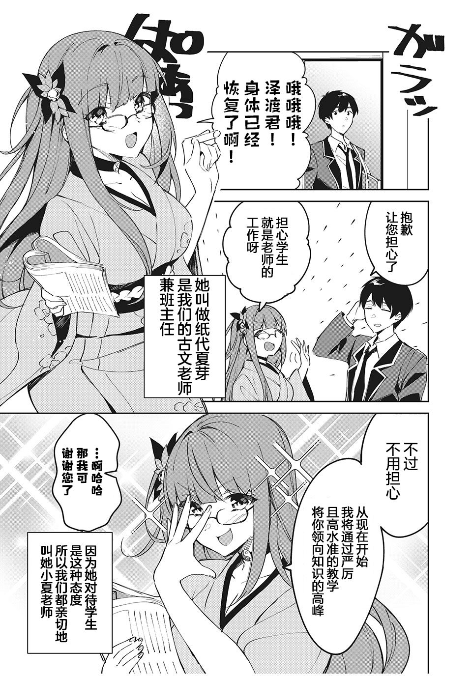 失恋后，我和原本态度恶劣的青梅竹马的关系变得甜蜜了起来漫画,第2话霞光初现2图