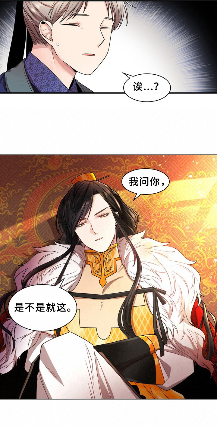 无处可逃电视剧全集双女主在线看漫画,第3章：无聊3图