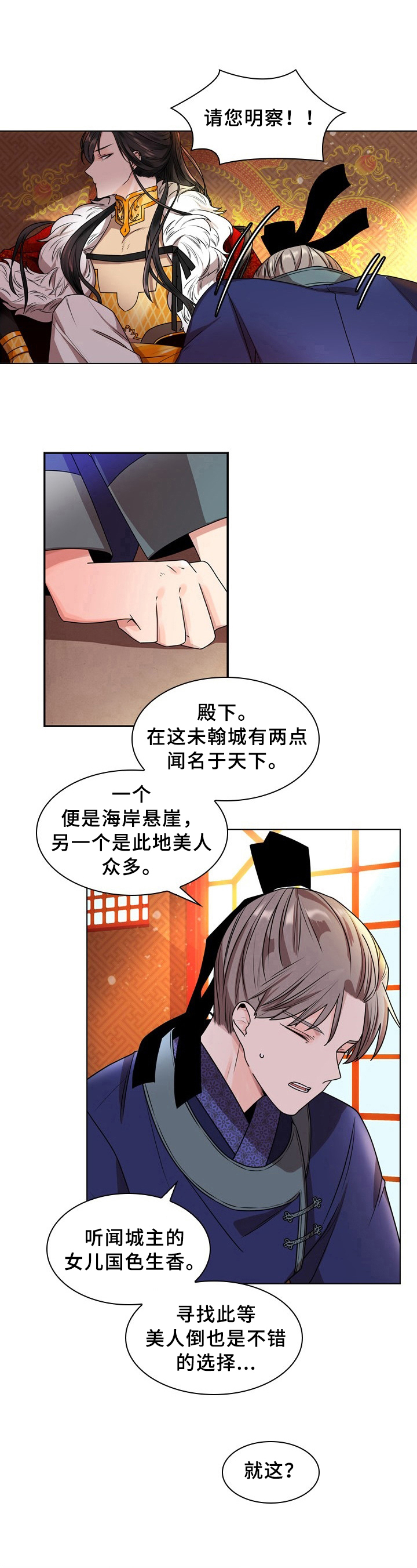 无处可逃电视剧全集双女主在线看漫画,第3章：无聊2图