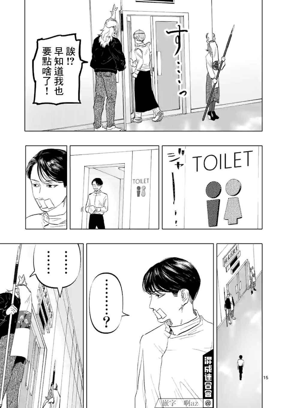 After God漫画,第6话5图