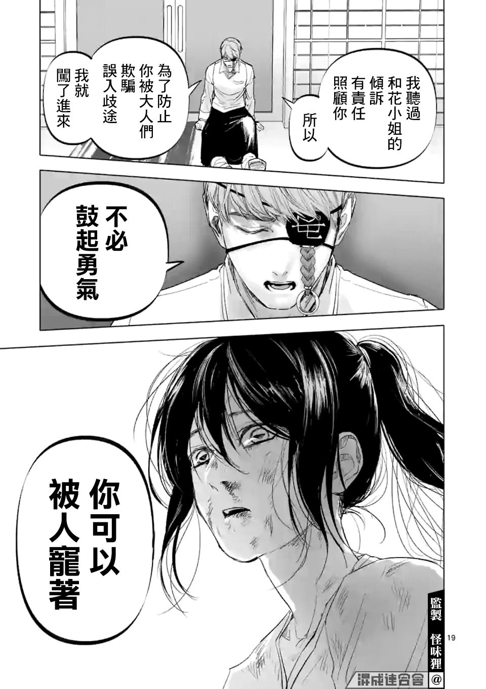 After God漫画,第6话4图