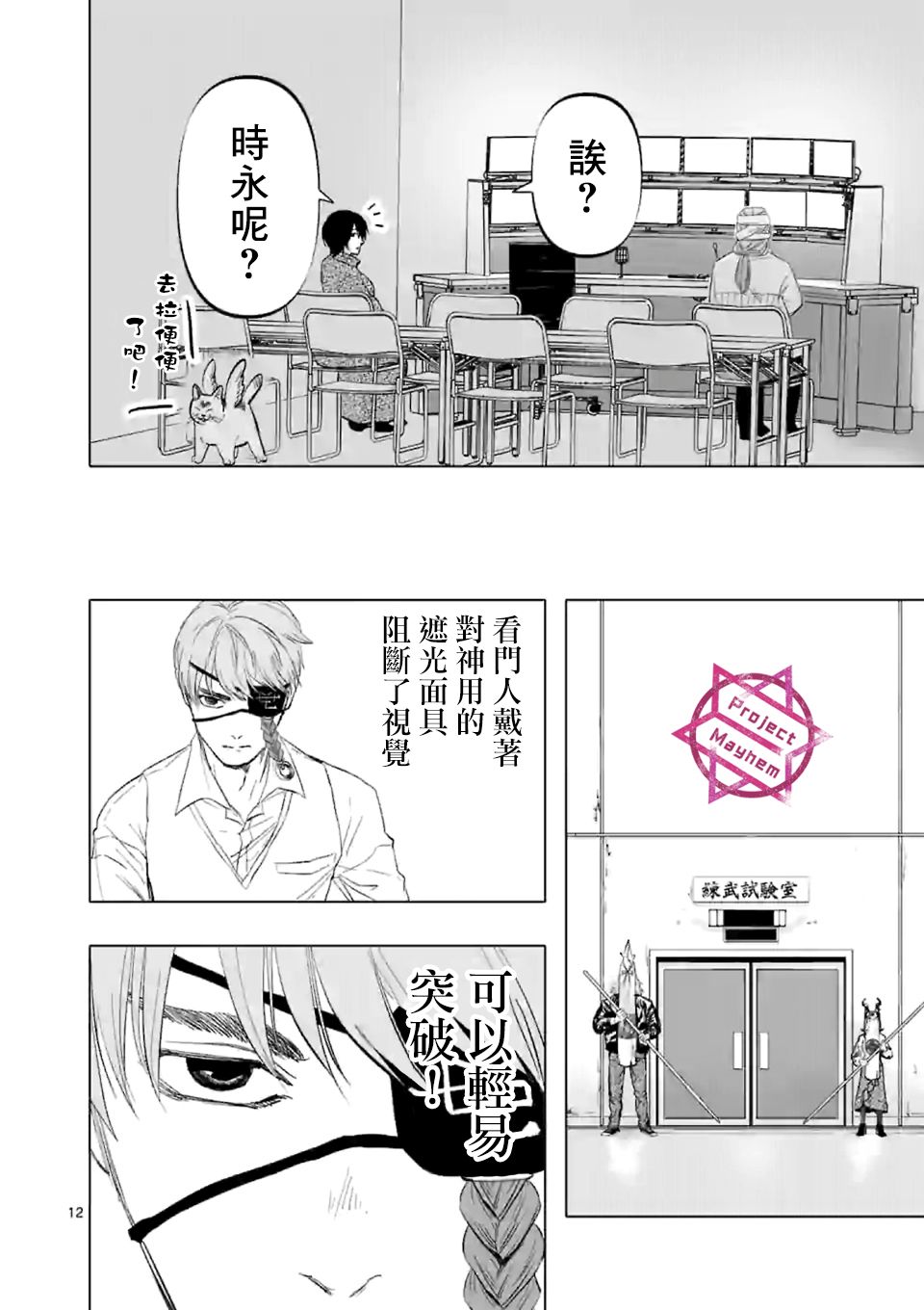 After God漫画,第6话2图