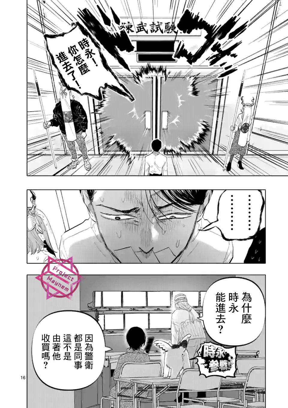 After God漫画,第6话1图