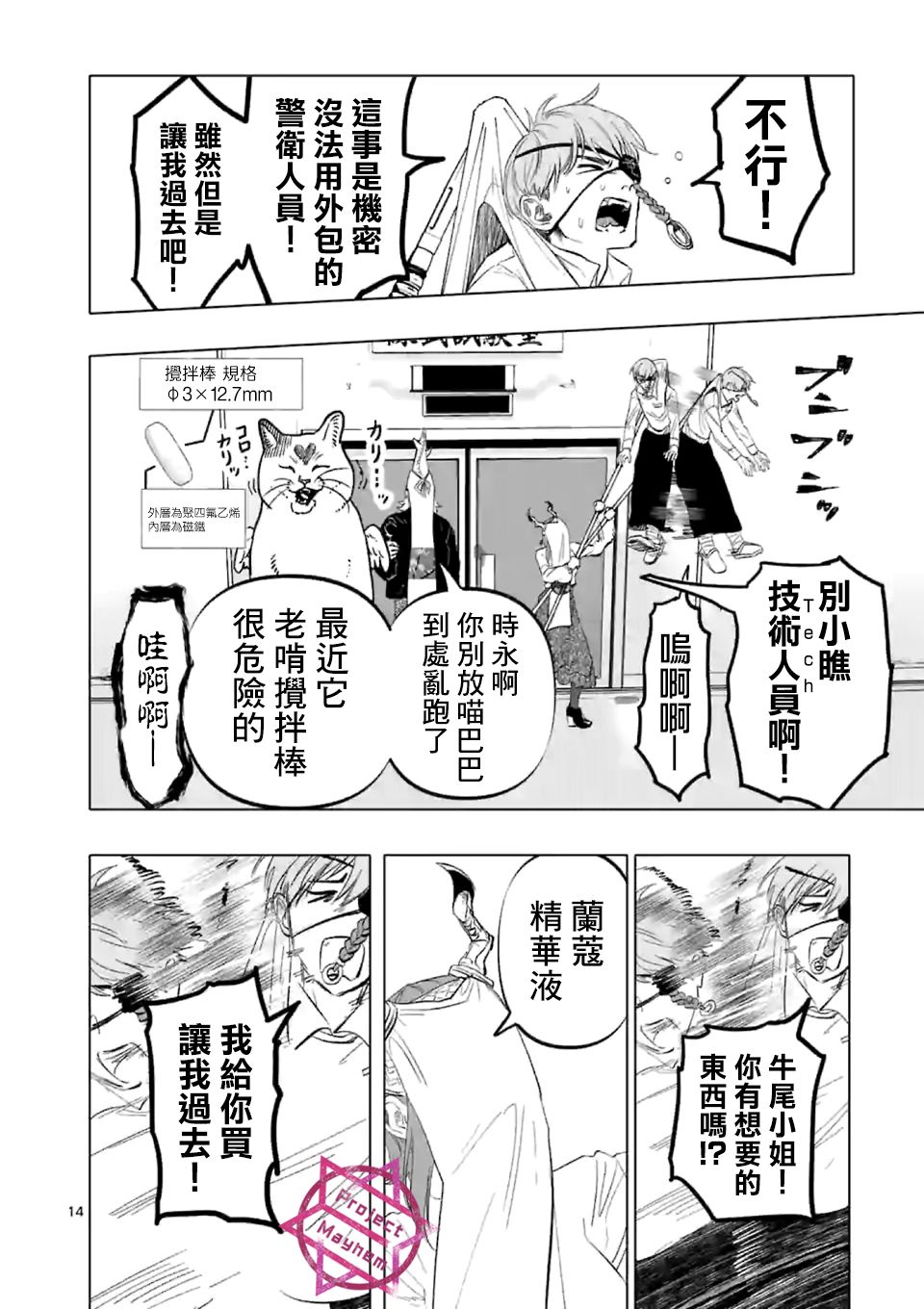 After God漫画,第6话4图