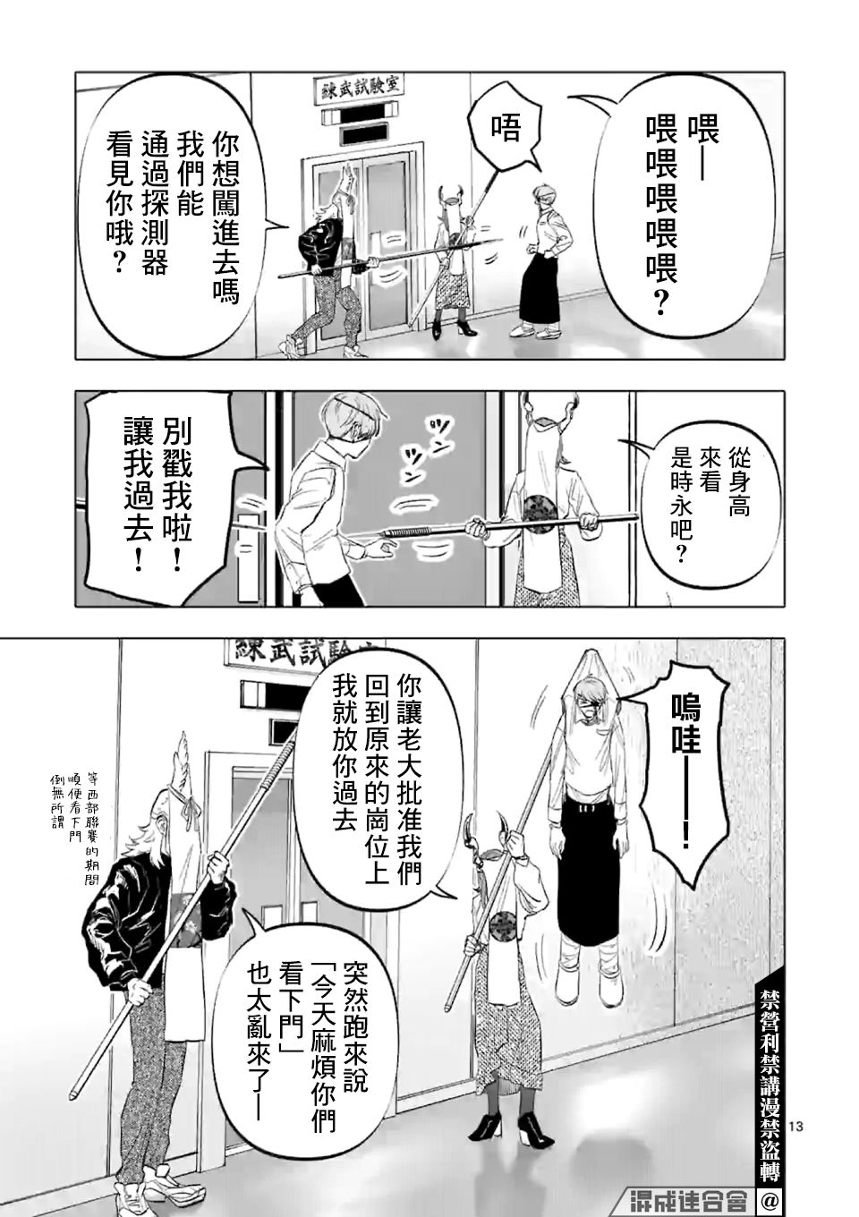 After God漫画,第6话3图