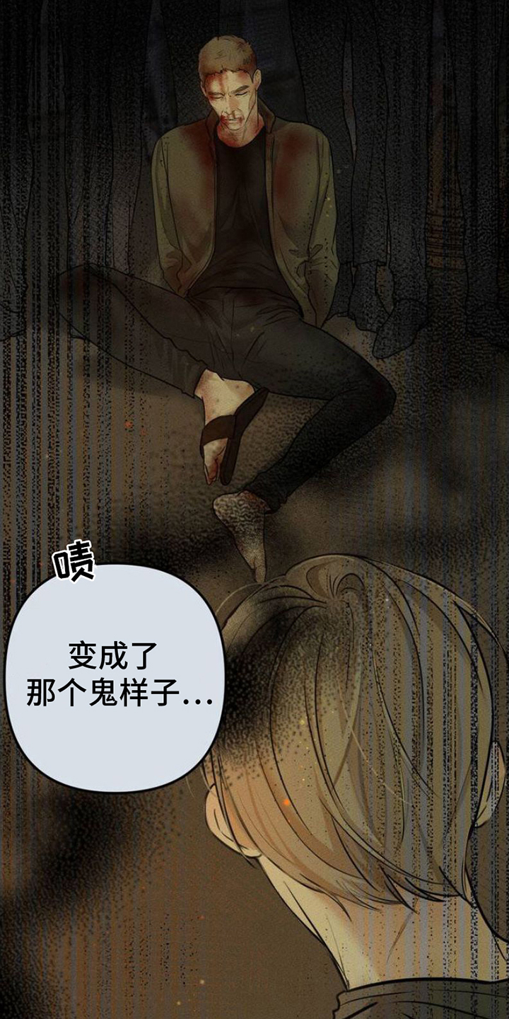 无尽深渊在线观看免费漫画,第1话5图