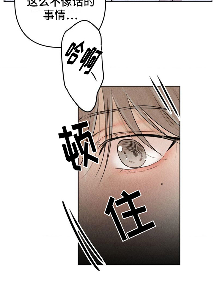 坠欲深渊漫画未删减漫画,第6话4图