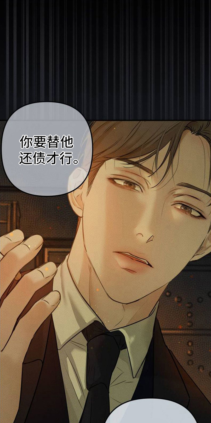 无尽深渊在线观看免费漫画,第1话4图