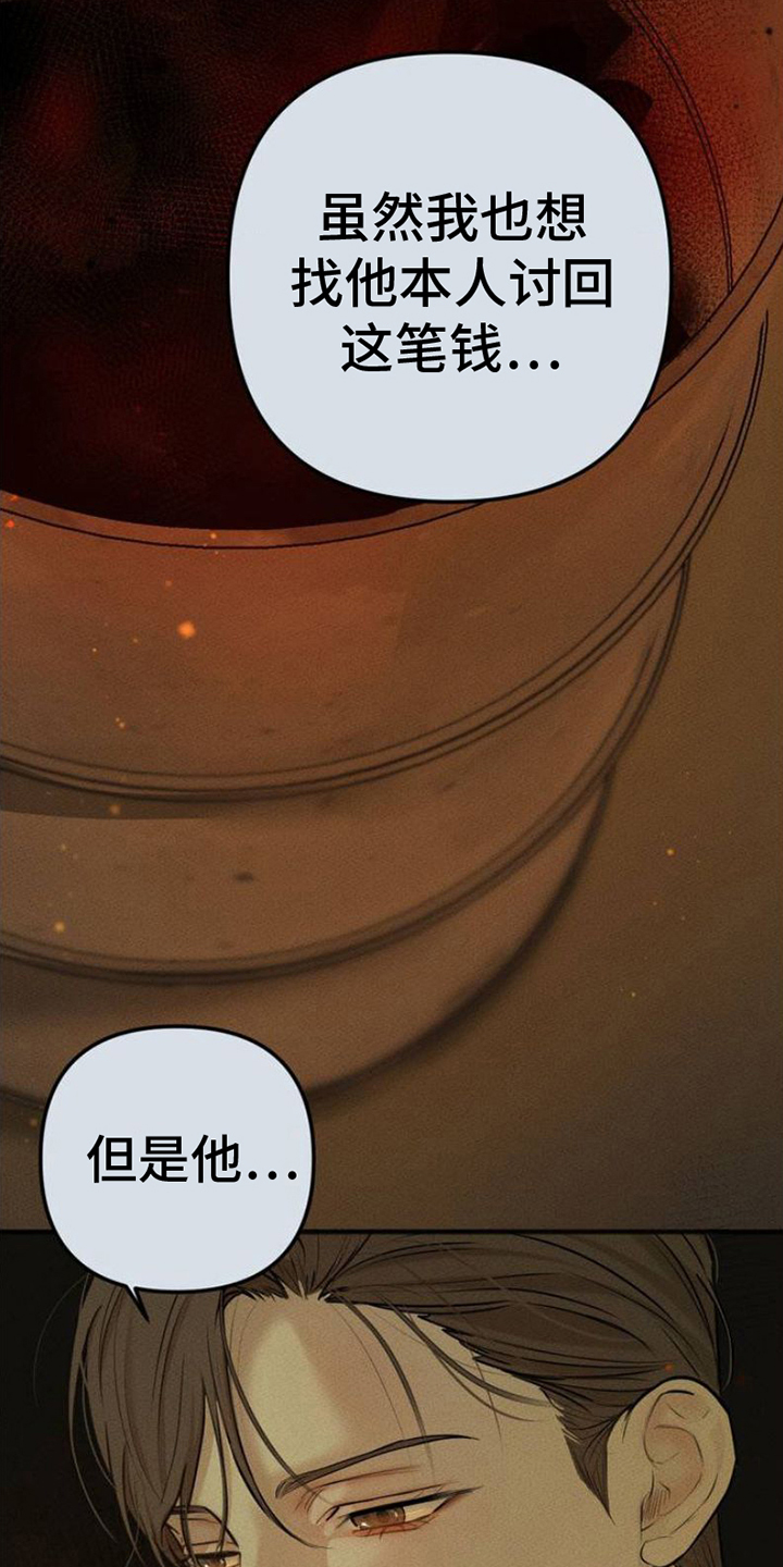 无尽深渊在线观看免费漫画,第1话3图