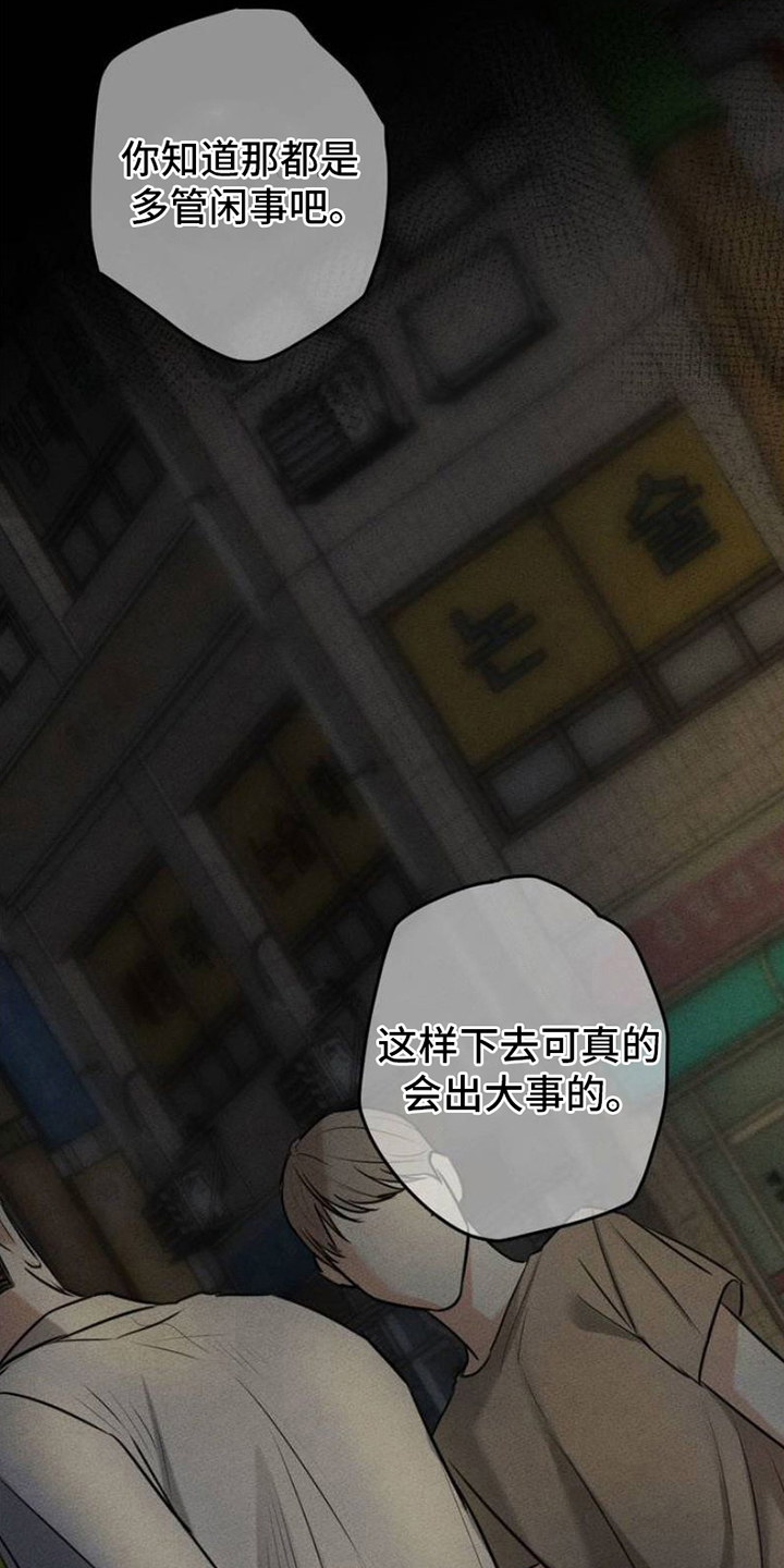 第3话4