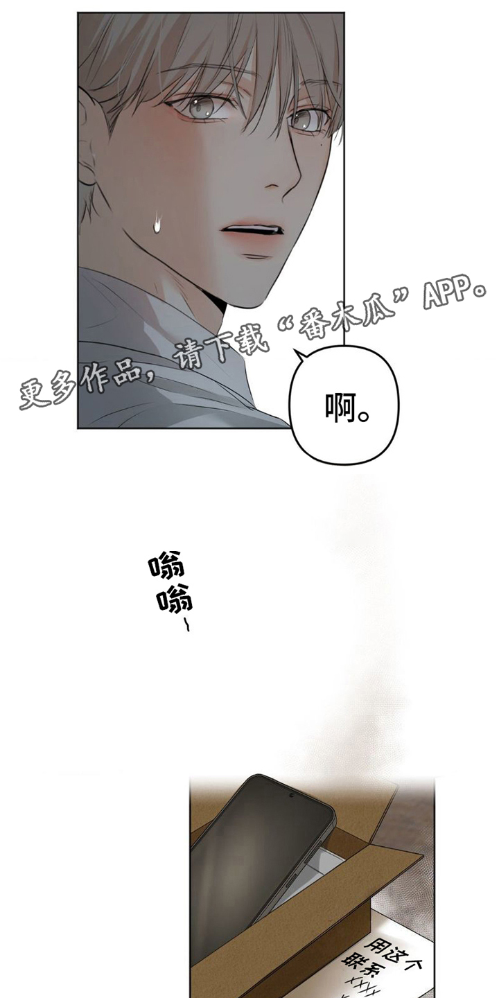 坠入深渊最新漫画,第9话1图