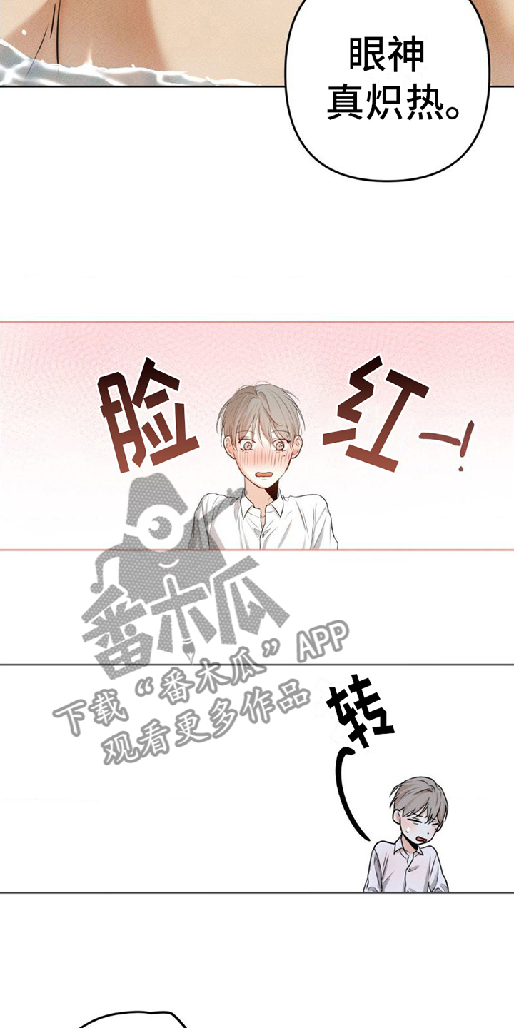 坠欲深渊韩漫漫画,第7话1图