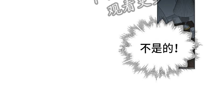 坠欲深渊漫画哪里可以看完整版漫画,第8话1图