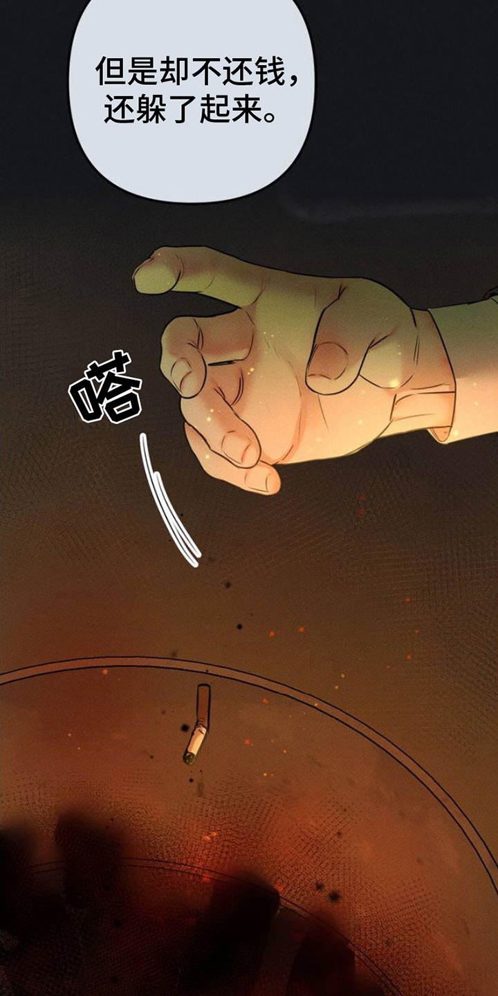 无尽深渊在线观看免费漫画,第1话2图