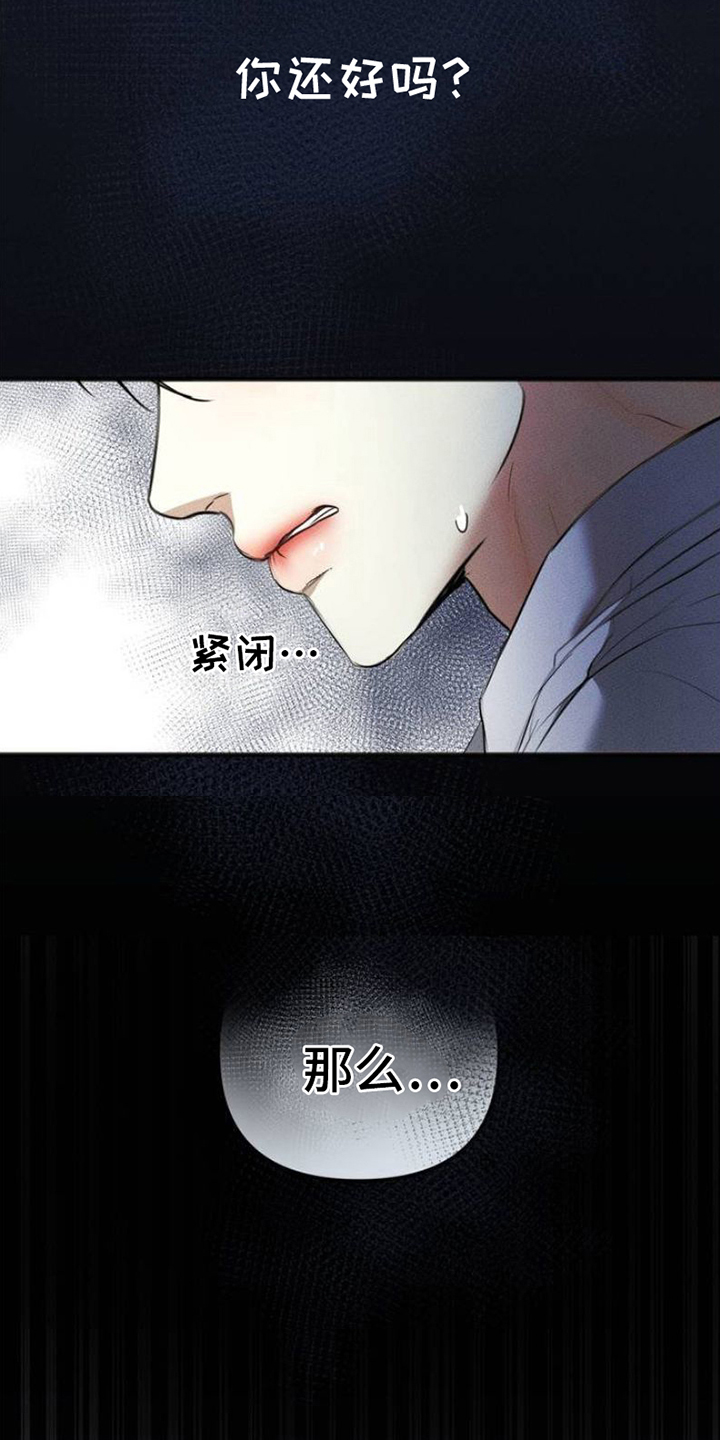 无尽深渊在线观看免费漫画,第1话3图