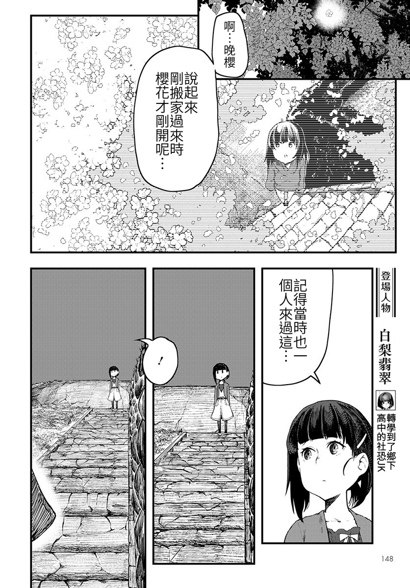 颜艺少女的钓鱼饭漫画,第5话1图