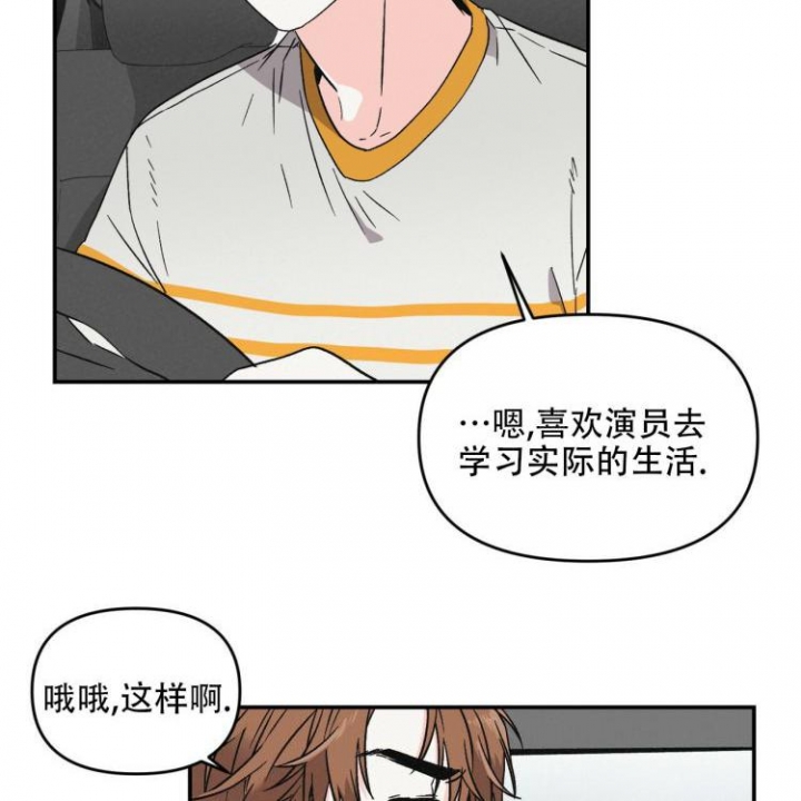 罗曼史前传漫画,第4话4图