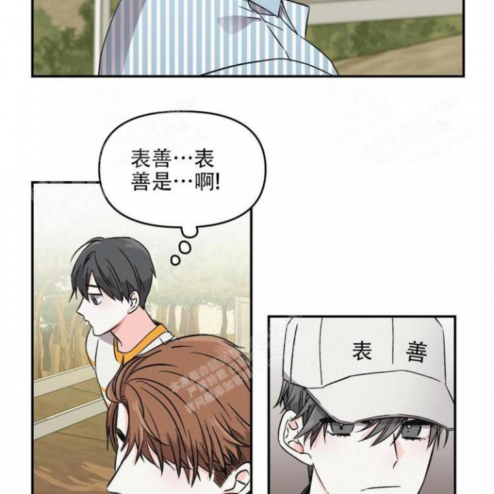 罗曼史妈犸的朋友2漫画,第4话4图